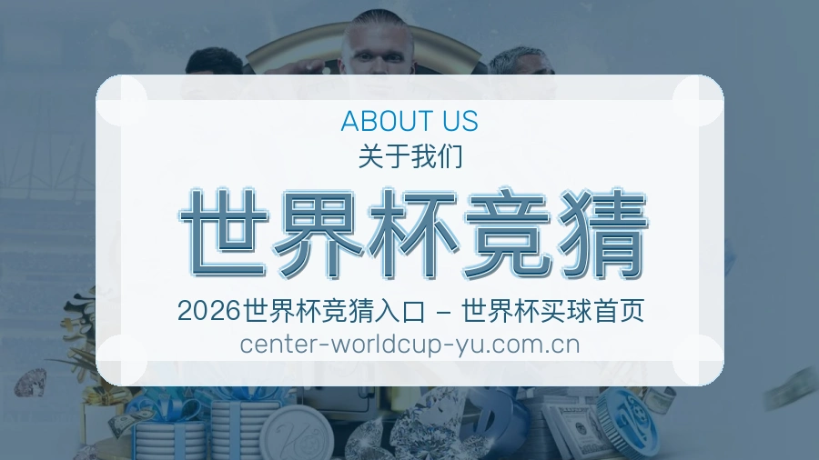 体育赛事内容校对团队