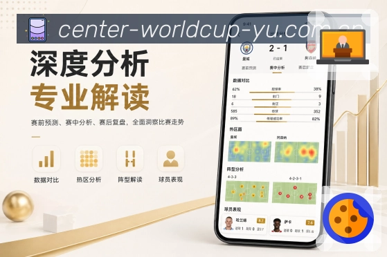 <strong>世界杯竞猜</strong>栏目资讯App预览